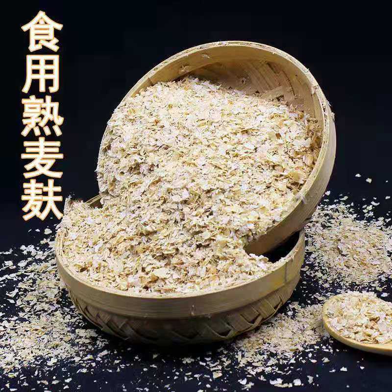 熟麦麸粉食用纤维粉小麦麸皮粉减冲饮即食营养早餐麦麸皮膳食纤维,粮油调味/速食/干货/烘焙,面粉/食用粉,淘宝优惠券,粉丝福利购,淘宝优惠卷