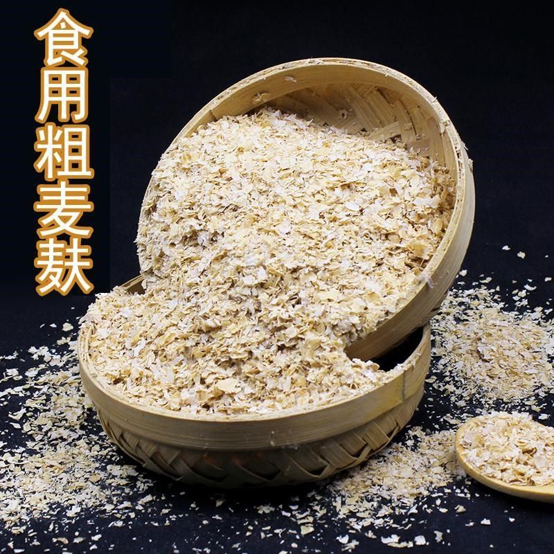 食用粗麦麸无糖生小麦麸皮农家自产新鲜麦麸皮粗粮杂粮粗麦皮麸子