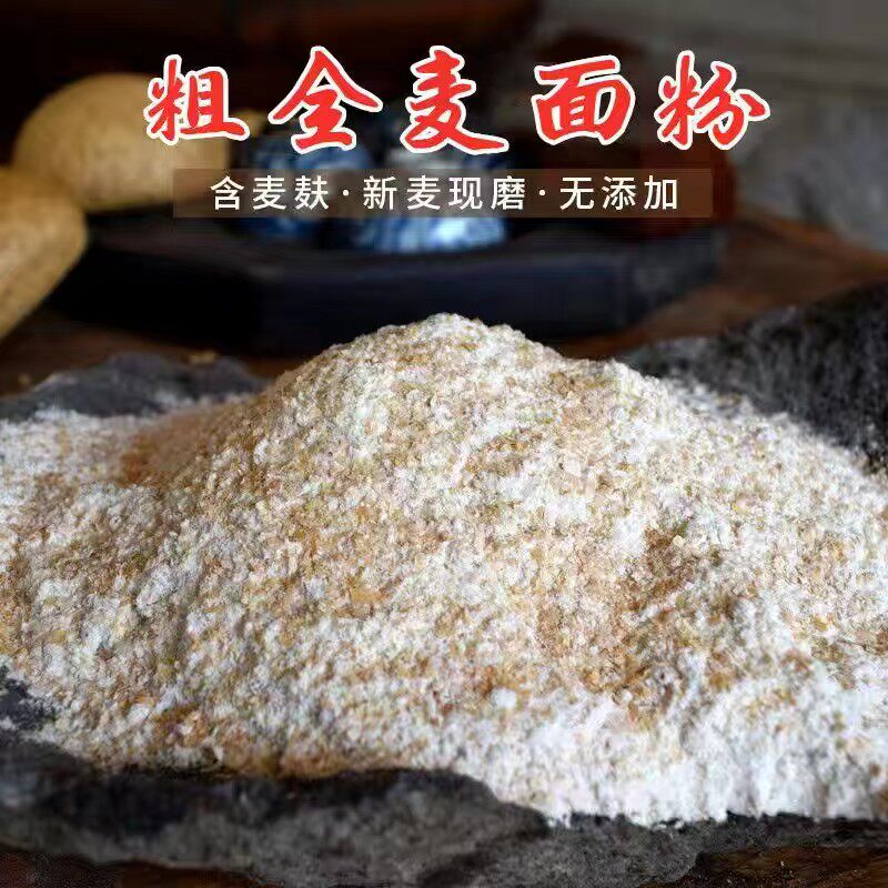 粗全麦粉含麦麸麸皮面包粉图片