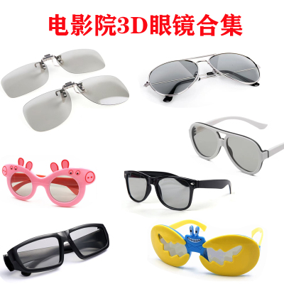 3d眼镜成人儿童近视夹片