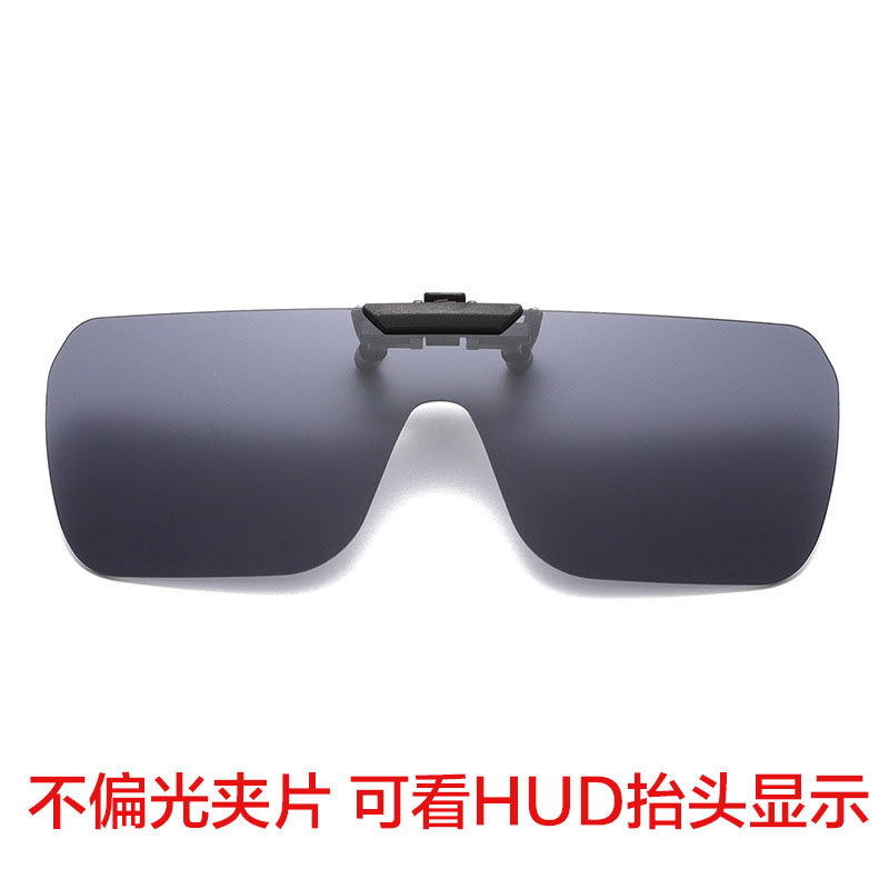 非偏光夹片防紫外线可看汽车hud图片