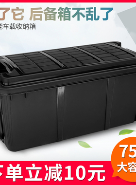 汽车后备箱收纳箱储物箱车载行李箱车载用品大全实用多功能工具箱