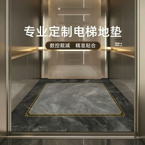专业定制电梯地垫PVC仿大理石轿厢地垫酒店别墅专用地胶logo图案