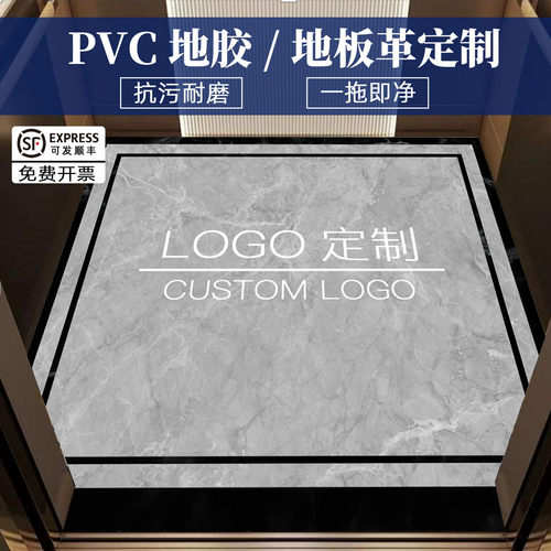电梯轿厢PVC地垫定制防滑耐磨