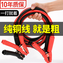 汽车电瓶线搭火线纯铜接电瓶连接线打火搭电线过江龙夹子车用