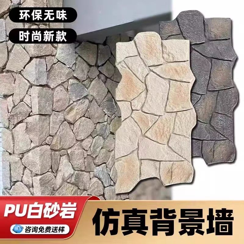 PU白沙岩石皮轻质文化石背景墙装饰面板仿石材仿古砖龟纹石护墙板
