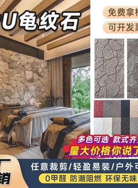 pu龟纹石外墙砖仿真石头板轻质文化石pu石皮别墅外墙砖电视背景墙