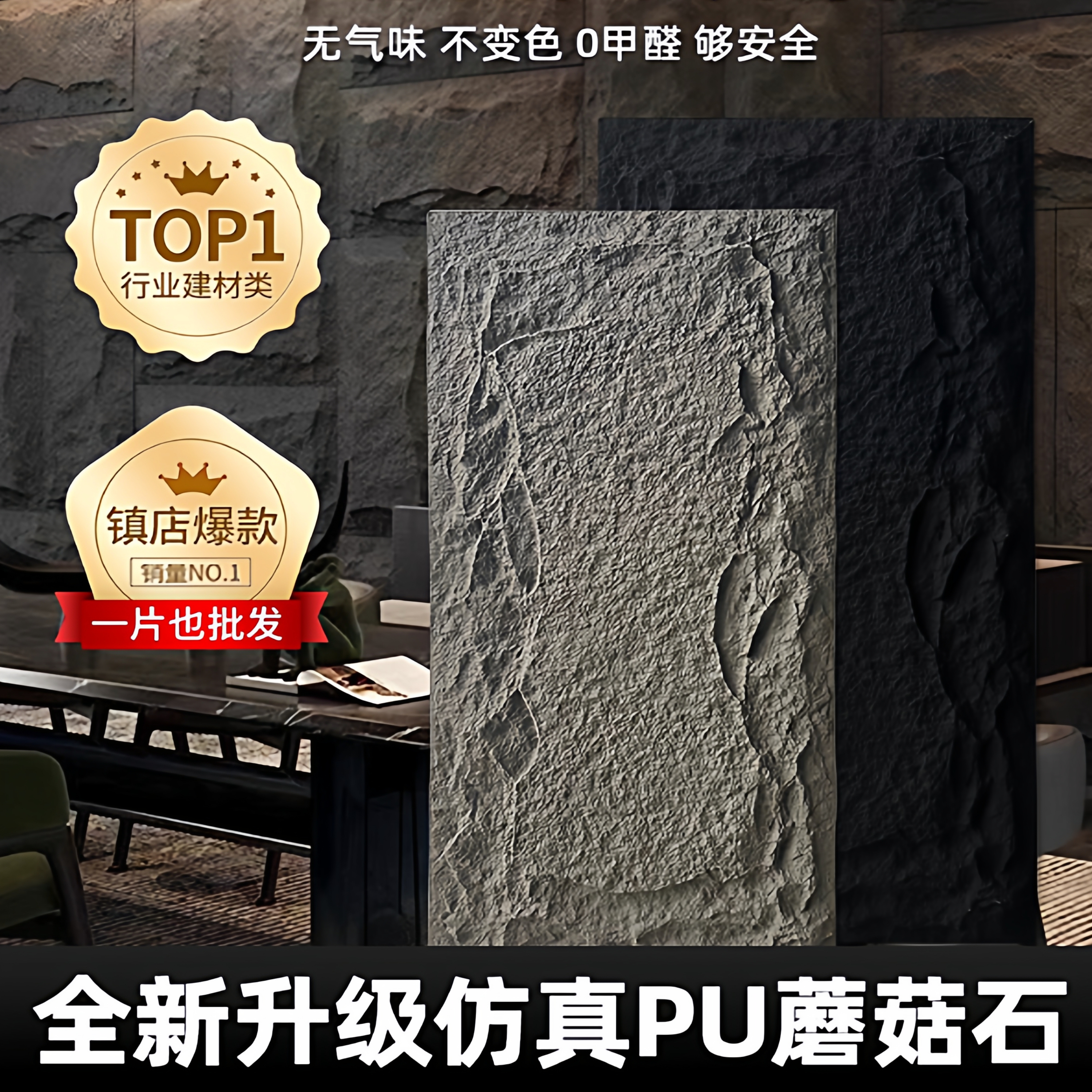 PU蘑菇石石皮背景墙轻质仿真石材
