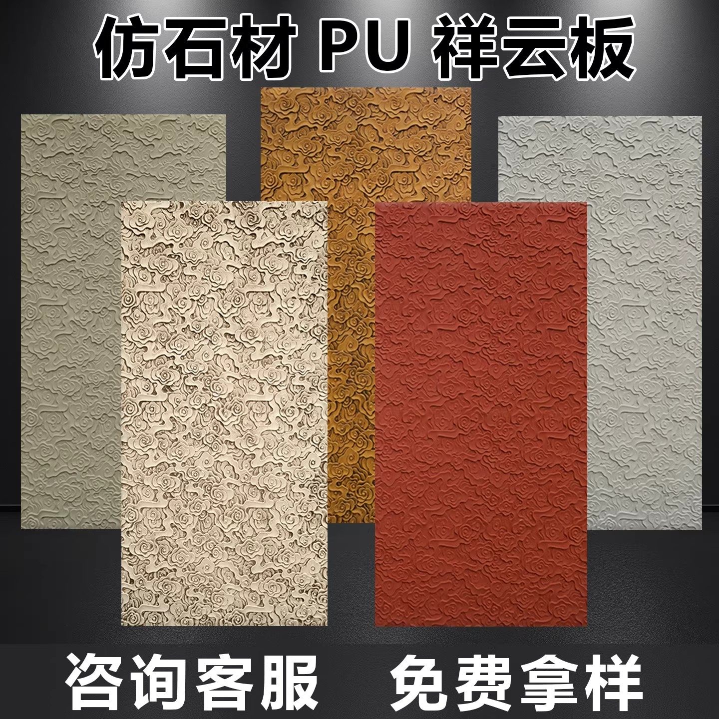 pu祥云板轻质仿木雕花板中式祥云浮雕别墅背景墙吊顶板墙面装饰板