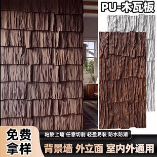 PU木瓦板pu仿木板仿古砖木纹板中古风门头外墙装饰板背景墙护墙板