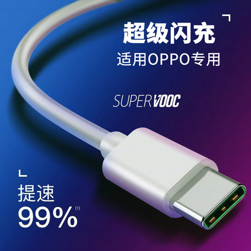 适用oppo闪充数据线5a真我Neo