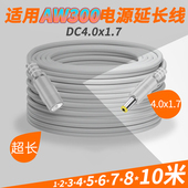 适用小米aw300延长线室外摄像机dc电源线4.0 1.7圆孔12V监控公母c