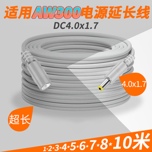 1.7圆孔12V监控公母c 适用小米aw300延长线室外摄像机dc电源线4.0