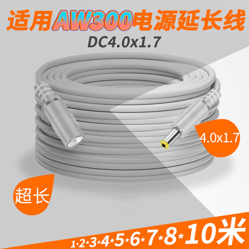 DC4.0圆孔充电延长线室外监控