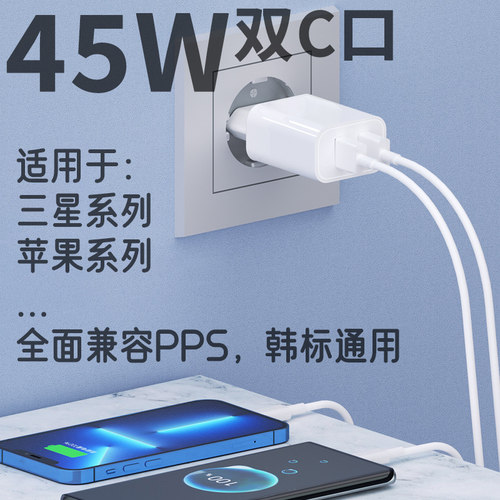 氮化镓pd快充适用苹果三星等