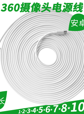360摄像头电源延长线micro超长数据线安卓加长4米3米10米usb通用5