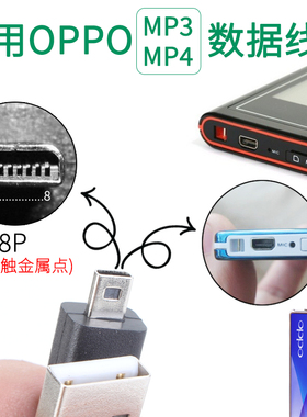 oppomp3数据线mp4充电线s9k随身听音乐下载播放器usb口D29H充电器