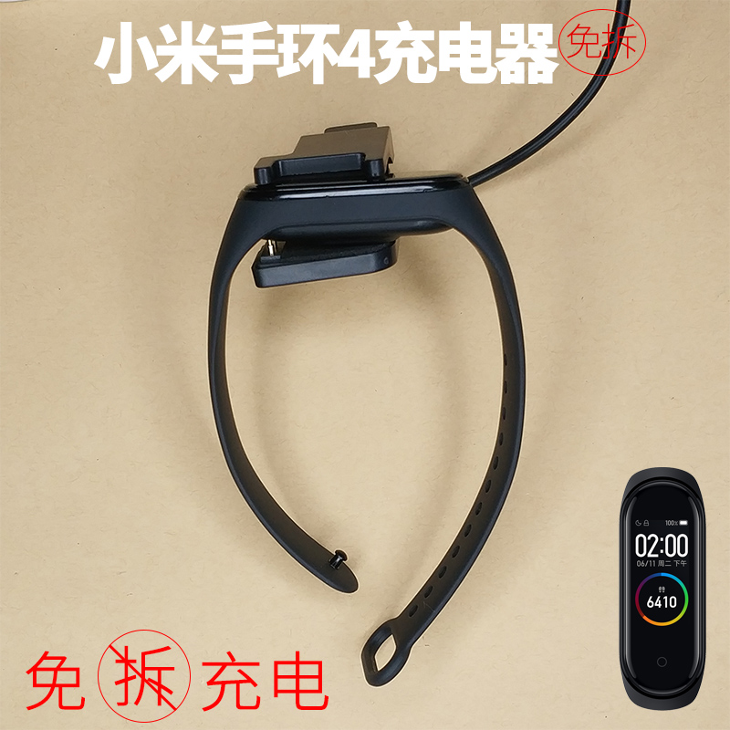 适用小/米手环磁吸充电器