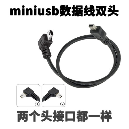mini车载双头电子狗数据线