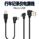 适用小米行车记录仪电源线改usb接口旧安卓老式 数据线短弯头车载