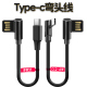 行车记录仪电源线typec数据线短接口专用连接车载usb充电线弯头2a
