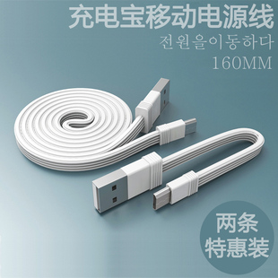 充电宝数据线超短安卓适用华为vivo小米移动电源短款 0.2m快充oppo