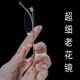 久阅无框超细老花镜便携迷你看远看近超轻树脂男女笔筒式 小巧优雅