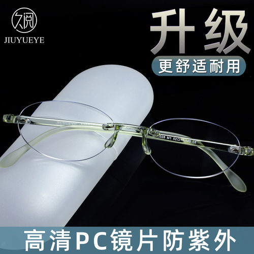 久阅无框超轻老花镜女高清舒适防疲劳眼镜时尚防蓝光老光镜不夹脸