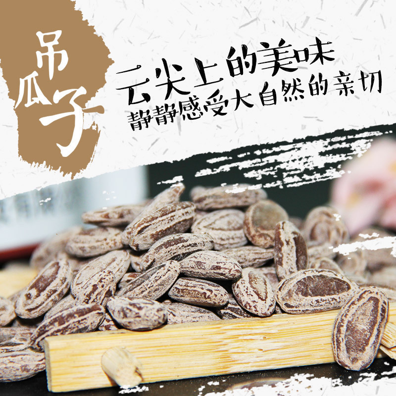µõ¹Ï×Ó250g