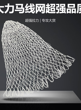 大力马结实耐用承重力强大小网眼