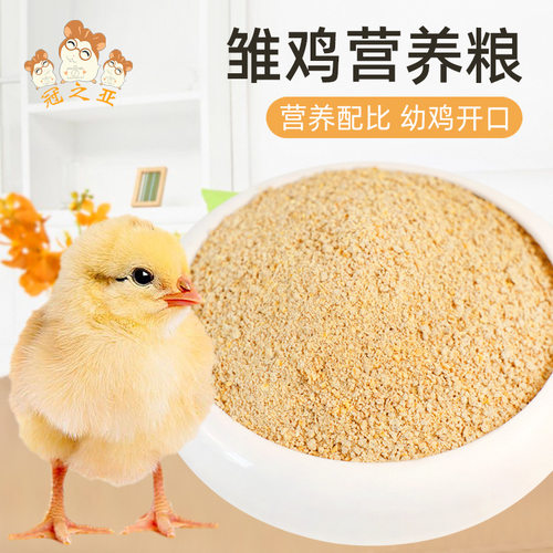芦丁鸡鹌鹑开口育雏产蛋饲料