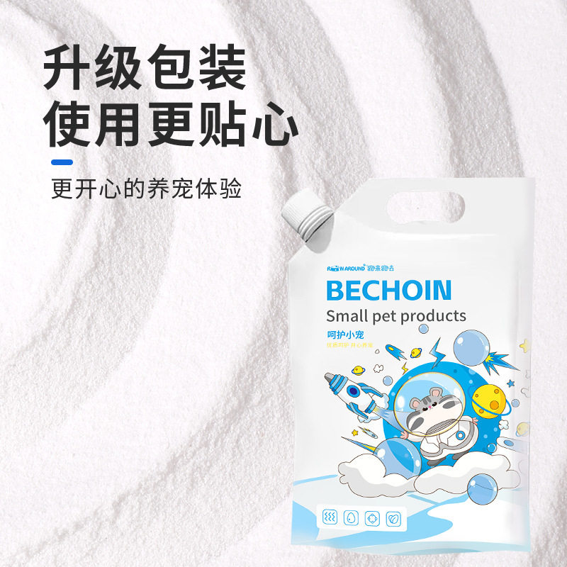 仓鼠草莓味浴沙2500g去油除臭