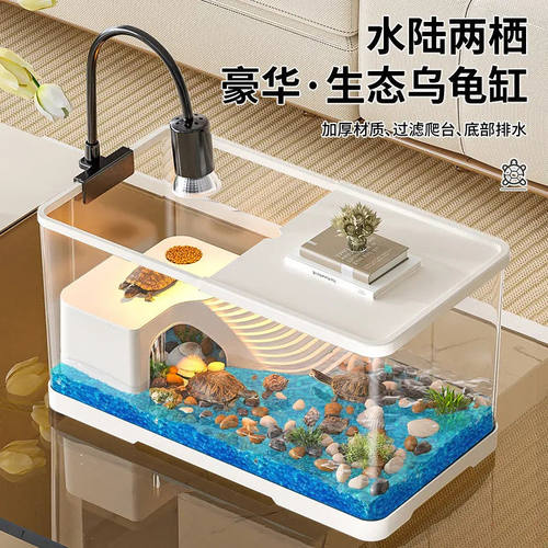 AS透明防逃水陆排水龟缸晒台