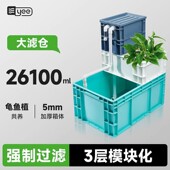 yee乌龟周转箱大空间生态过滤龟缸龟箱耐腐蚀家用多效乌龟箱