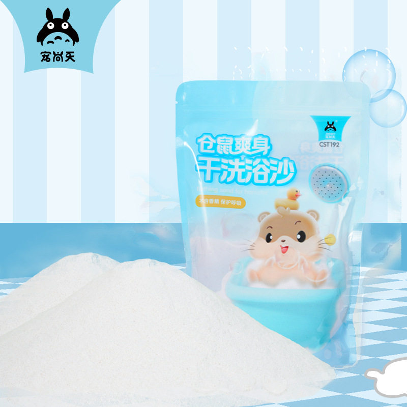 宠尚天仓鼠浴沙除臭沙漠沙尿砂
