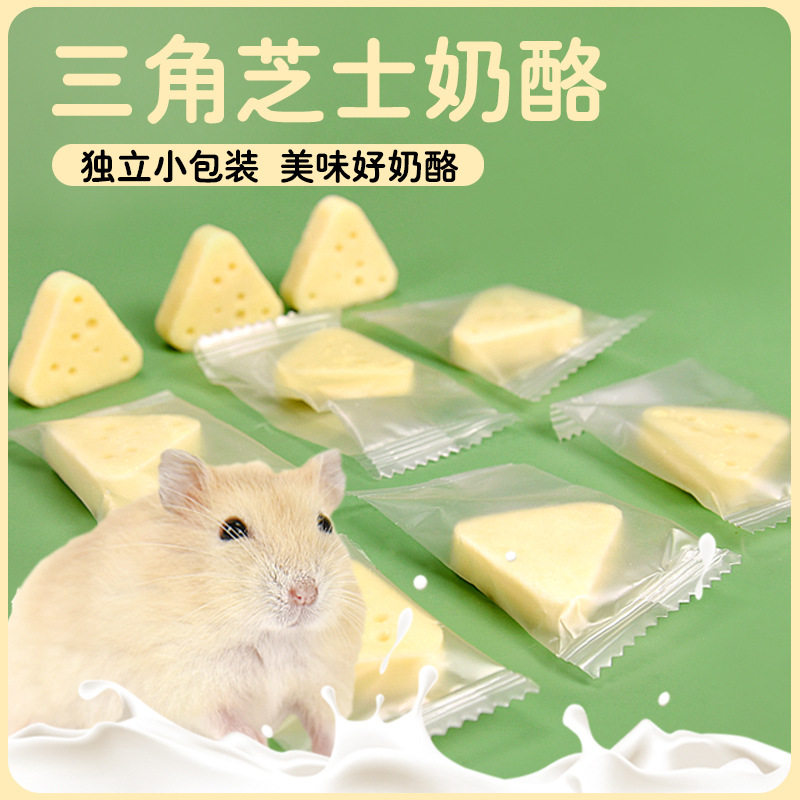 仓鼠冻干奶酪磨牙棒高钙零食