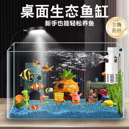 透明高清PET耐摔鱼缸造景套装