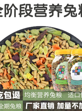 提摩西草兔粮幼成兔龙猫通用