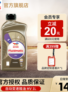 道达尔能源自动变速箱油FLUIDMATIC MV 12B1L