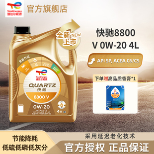 道达尔能源 快驰8800 V 汽机油全合成机油润滑油0W-20SP C5/C6 4L