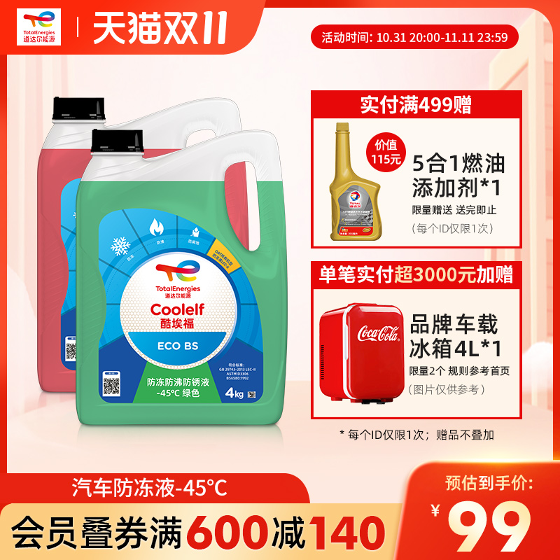 ҺȴҺˮ䱦䶳Һļͨ-45ʵ346Ԫ,ۺ86.5/