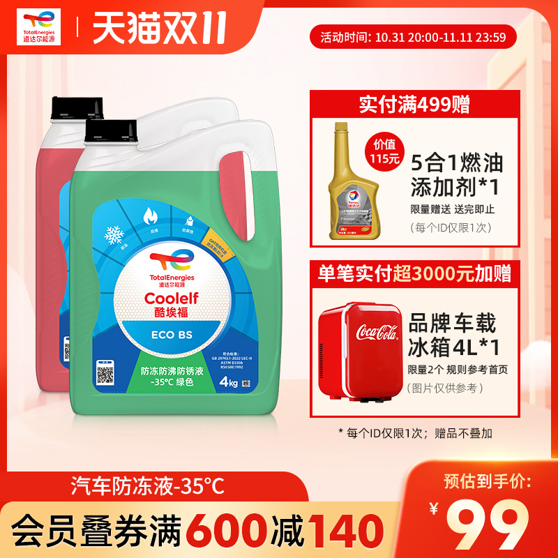 ҺȴҺˮ䱦䶳Һļͨ-35ʵ346Ԫ,ۺ86.5/