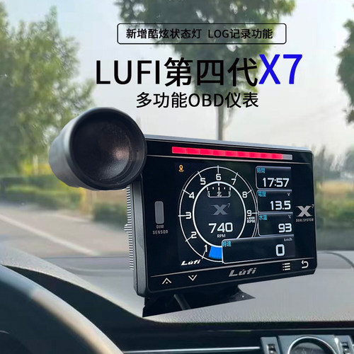 四代LUFI X7汽车改装多功能OBD仪表 水温涡轮油温表G值陀螺仪海拔