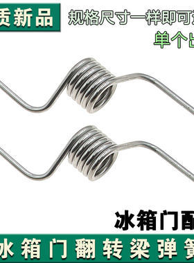 合适美的电冰箱配件门弹簧/扭簧/BCD-372WTV/303WTM330WTV/302WTM