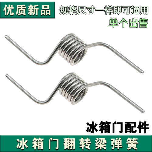 合适美的电冰箱配件门弹簧/扭簧/BCD-372WTV/303WTM330WTV/302WTM