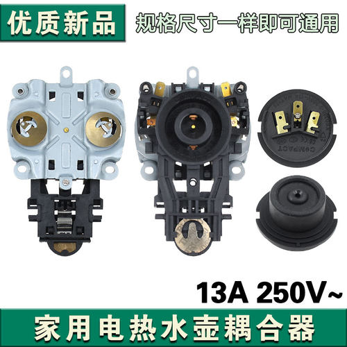 适用九阳苏泊e天际电热水壶温控器KSD368-B耦合器jiatai适用