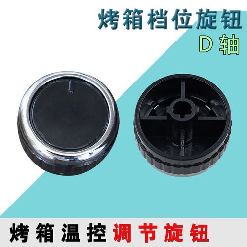 适用于九阳定时旋钮开关KX-21J10/30J3/32J7/32J93/32J96电烤箱