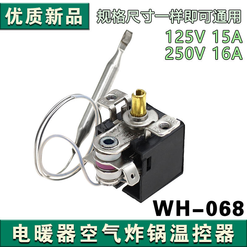 电子恒温式调温型塑焊机熔接烫机温度控制器电暖器空气炸锅配件