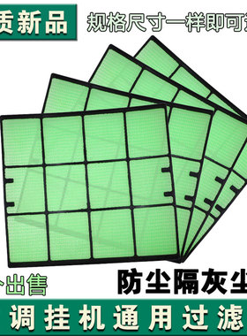 适用1.5匹大金空调挂机过滤网防尘网FTXP25HV2C FTXH335NC滤尘网