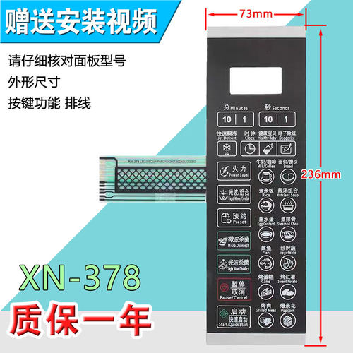 格兰S G70F20CN1L-DG(S0) G80F20CN2L-DG(S0)微波炉面板开关按键B